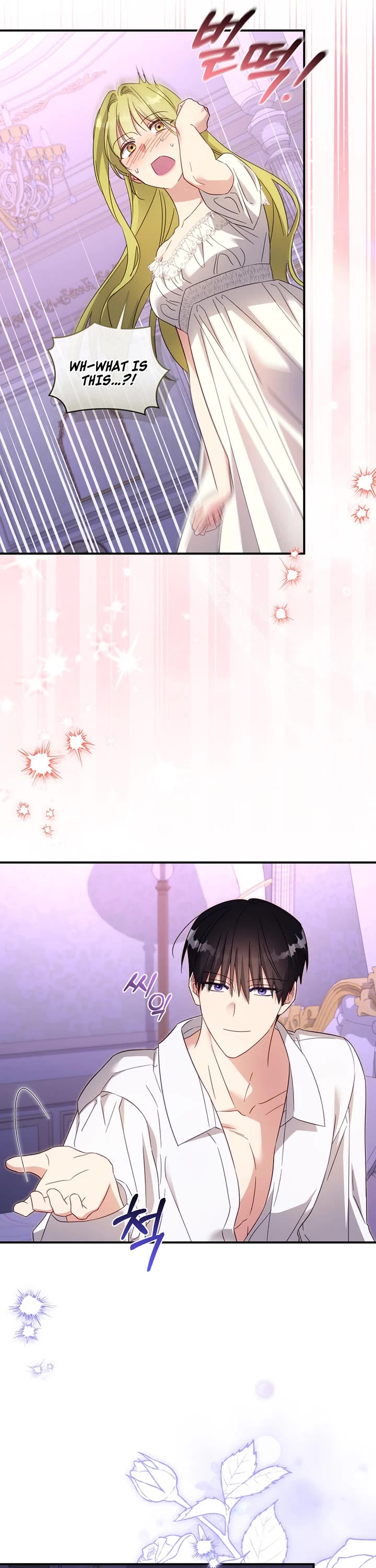 The Princess Imprints the Traitor chapter 104 page 16