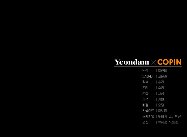 The Princess Imprints the Traitor chapter 12 page 33