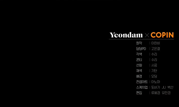 The Princess Imprints the Traitor chapter 13 page 41