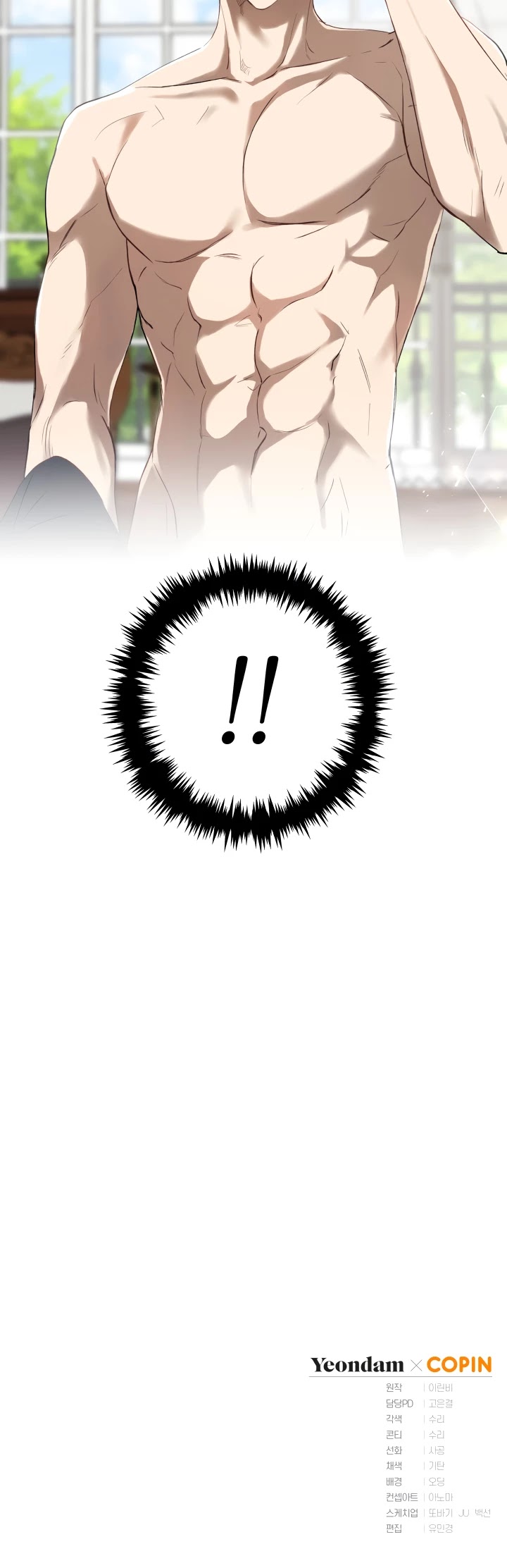 The Princess Imprints the Traitor chapter 16 page 50