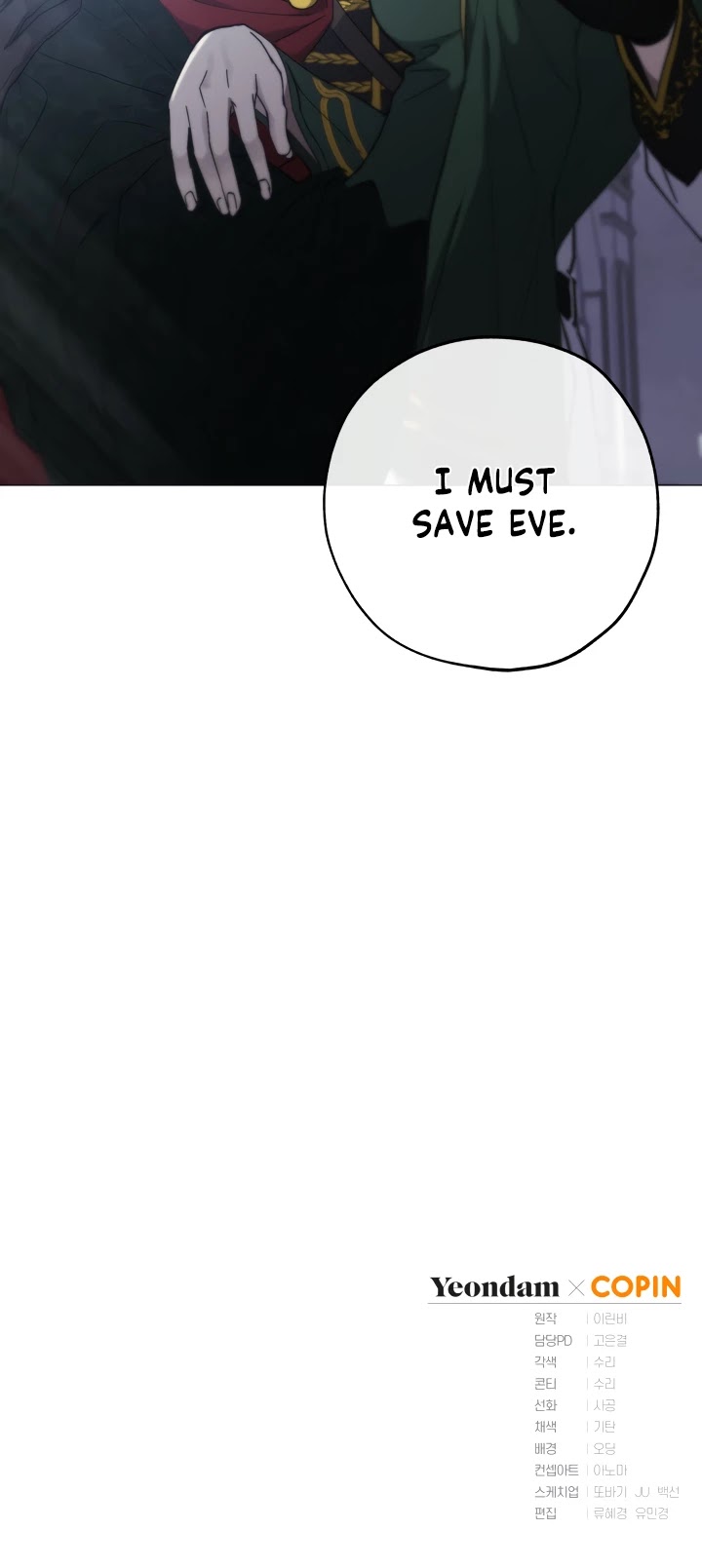 The Princess Imprints the Traitor chapter 2 page 38