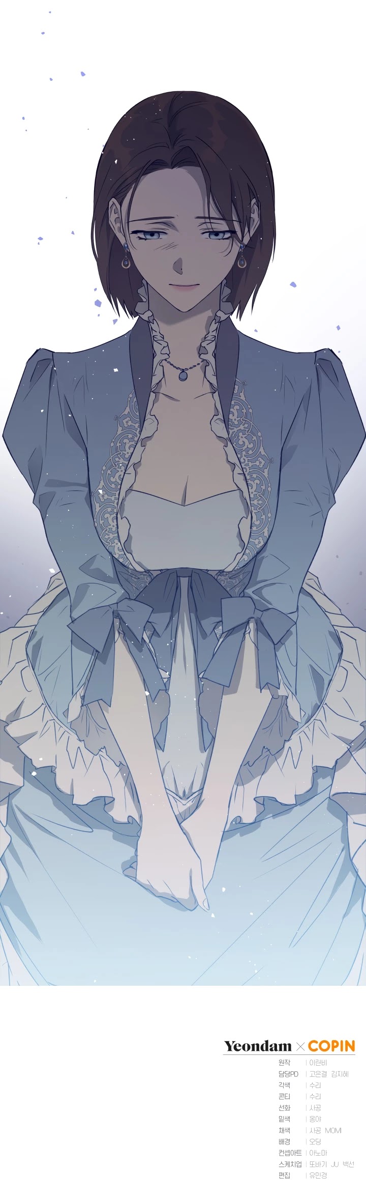 The Princess Imprints the Traitor chapter 23 page 47