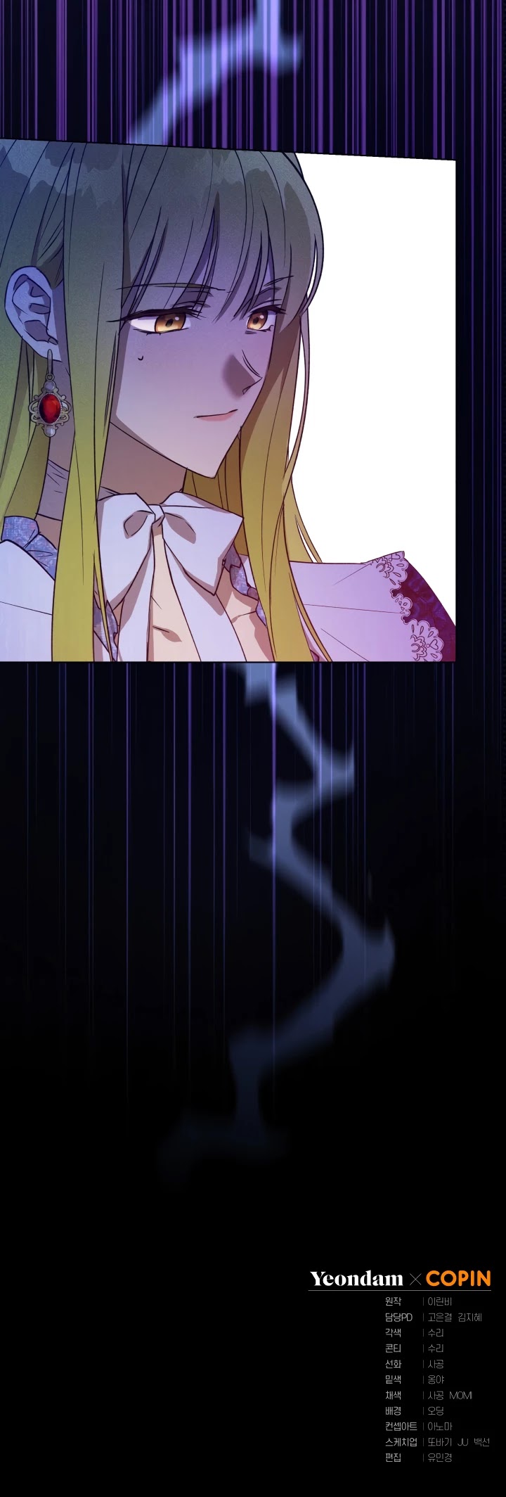 The Princess Imprints the Traitor chapter 27 page 41