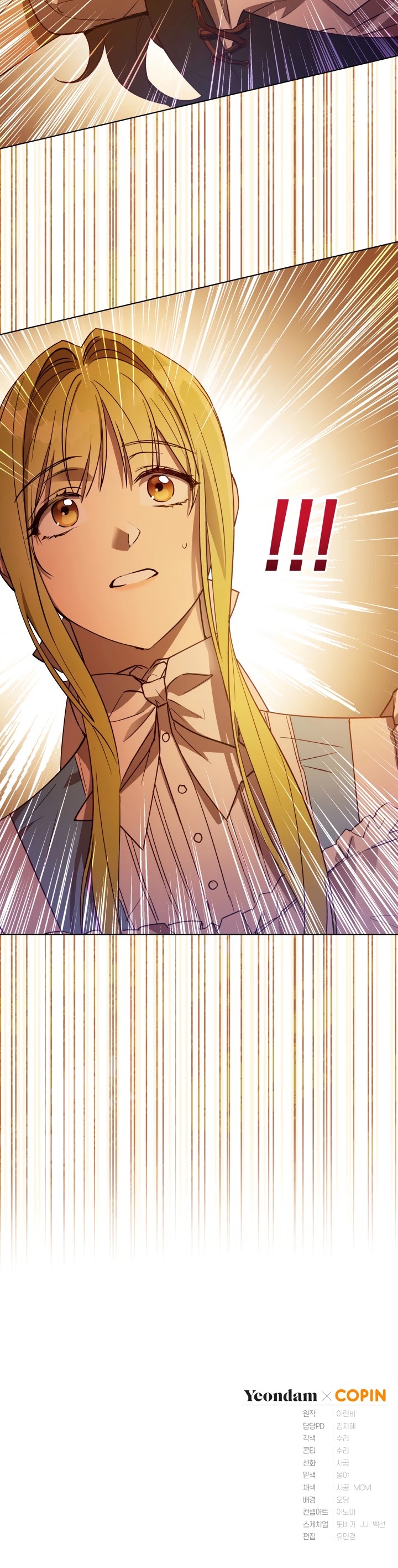 The Princess Imprints the Traitor chapter 29 page 44