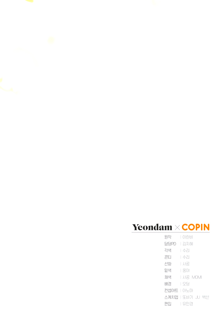 The Princess Imprints the Traitor chapter 30 page 50