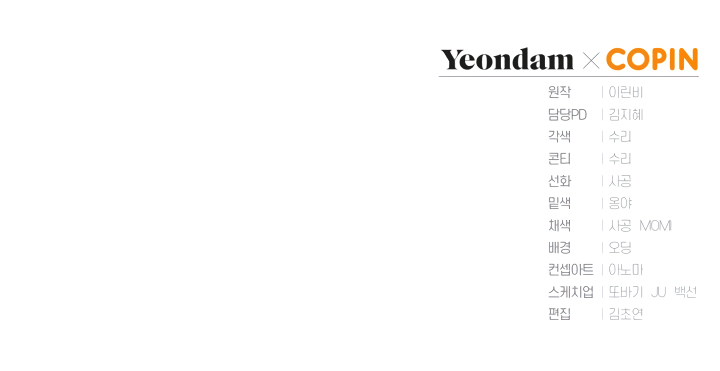 The Princess Imprints the Traitor chapter 35 page 50