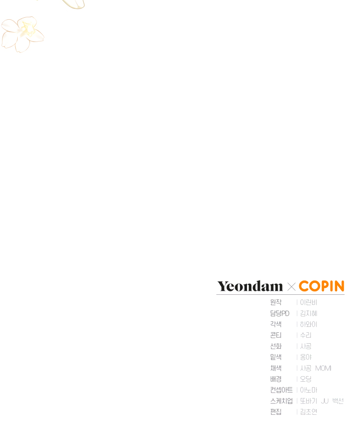 The Princess Imprints the Traitor chapter 39 page 40