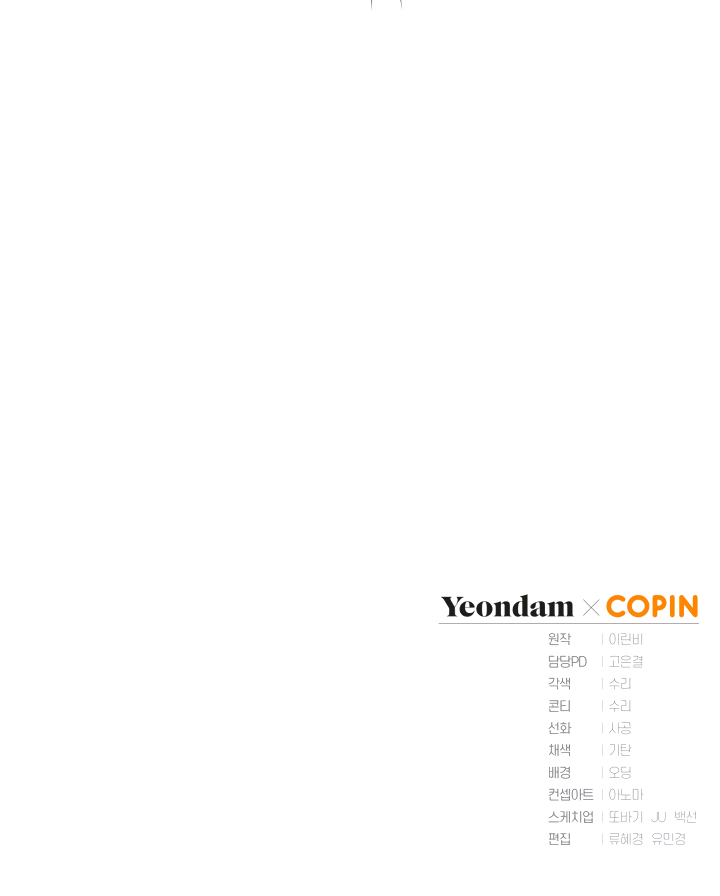 The Princess Imprints the Traitor chapter 4 page 31