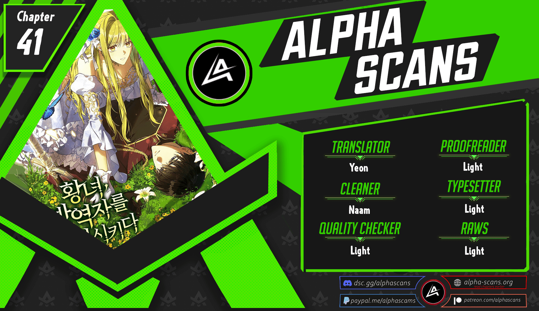 The Princess Imprints the Traitor chapter 41 page 1