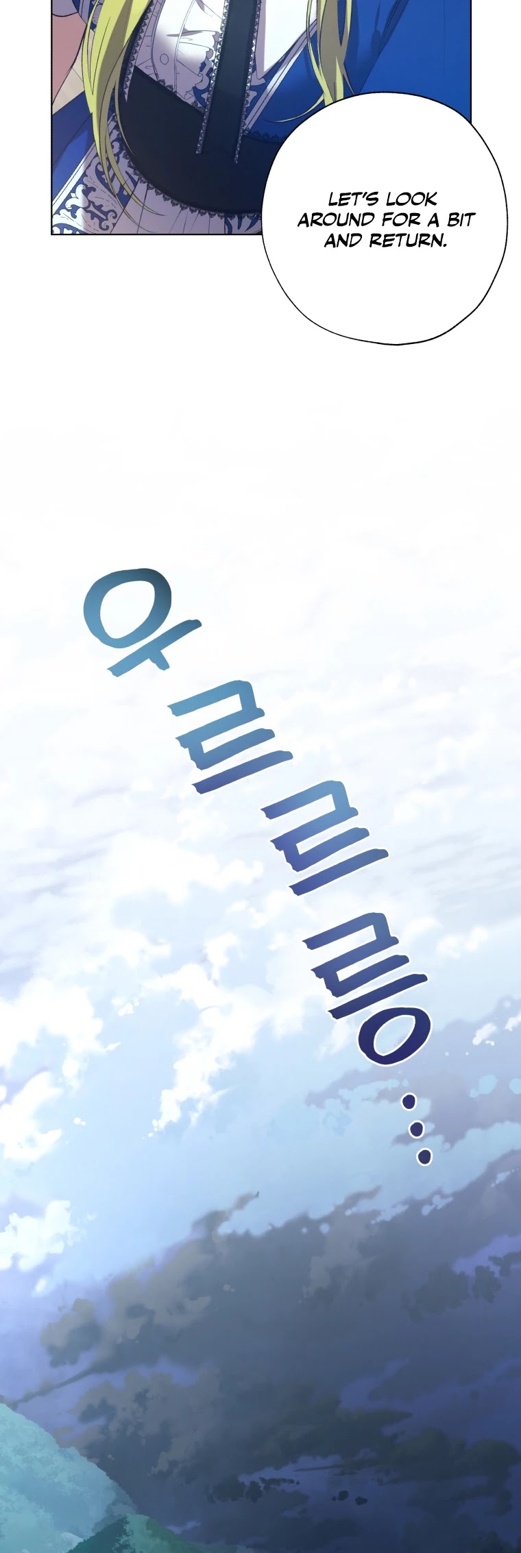 The Princess Imprints the Traitor chapter 43 page 24