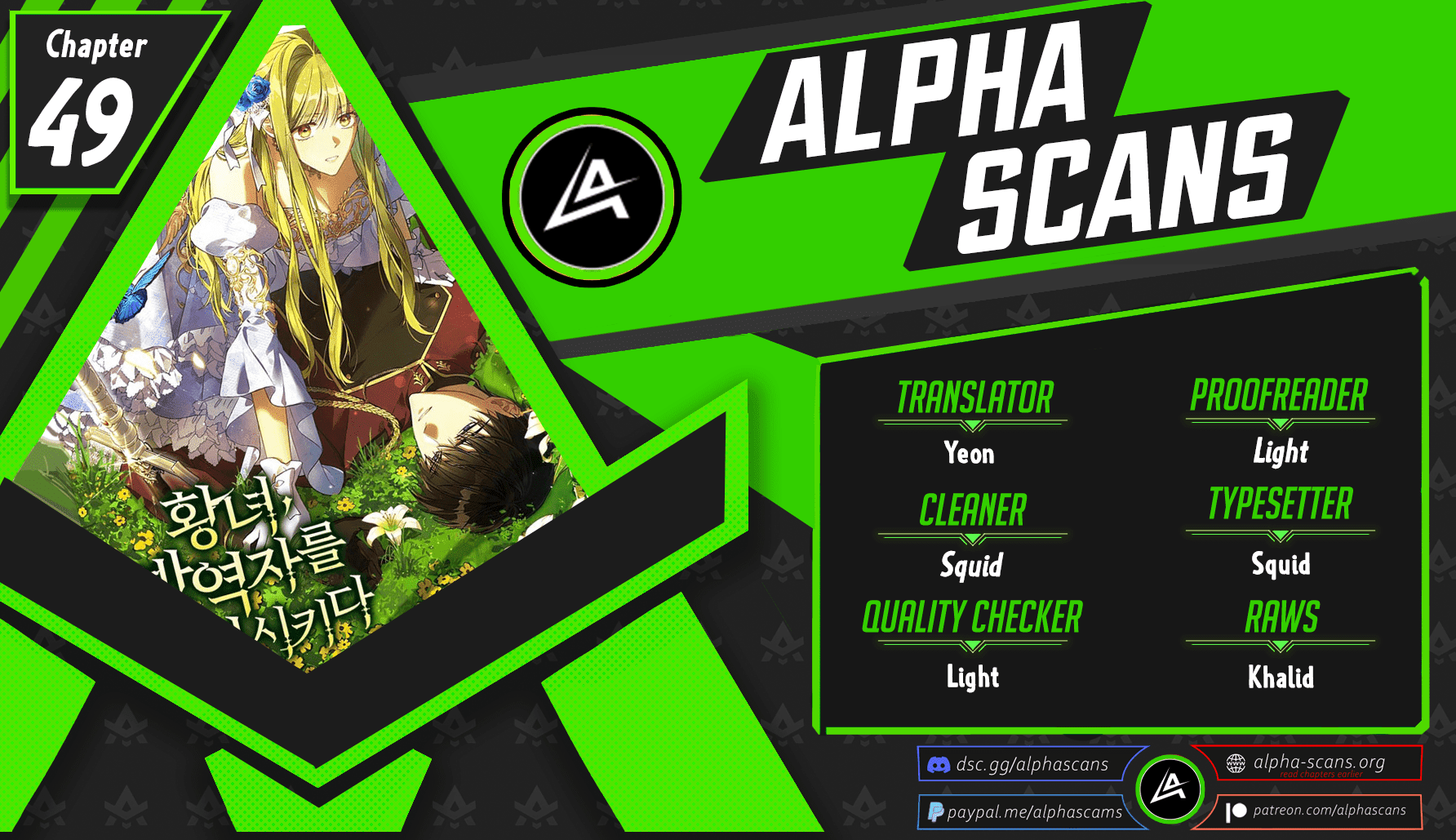 The Princess Imprints the Traitor chapter 49 page 1