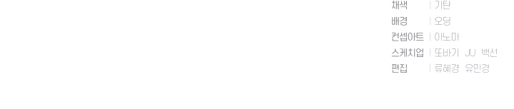 The Princess Imprints the Traitor chapter 5 page 33