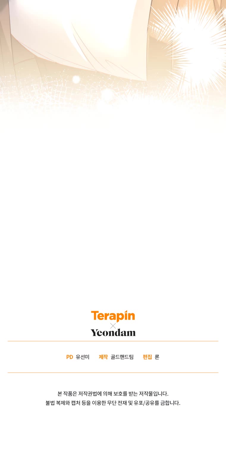 The Princess Imprints the Traitor chapter 60 page 48