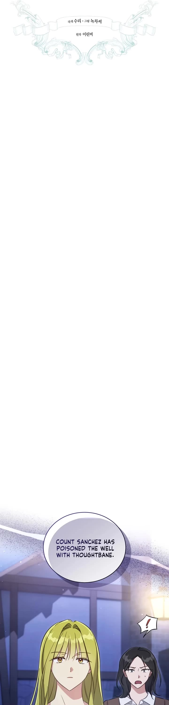 The Princess Imprints the Traitor chapter 69 page 5