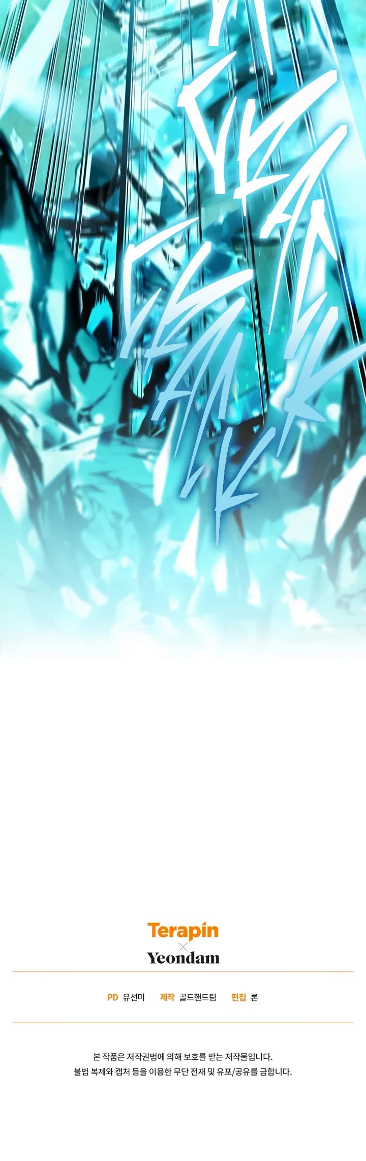 The Princess Imprints the Traitor chapter 73 page 36