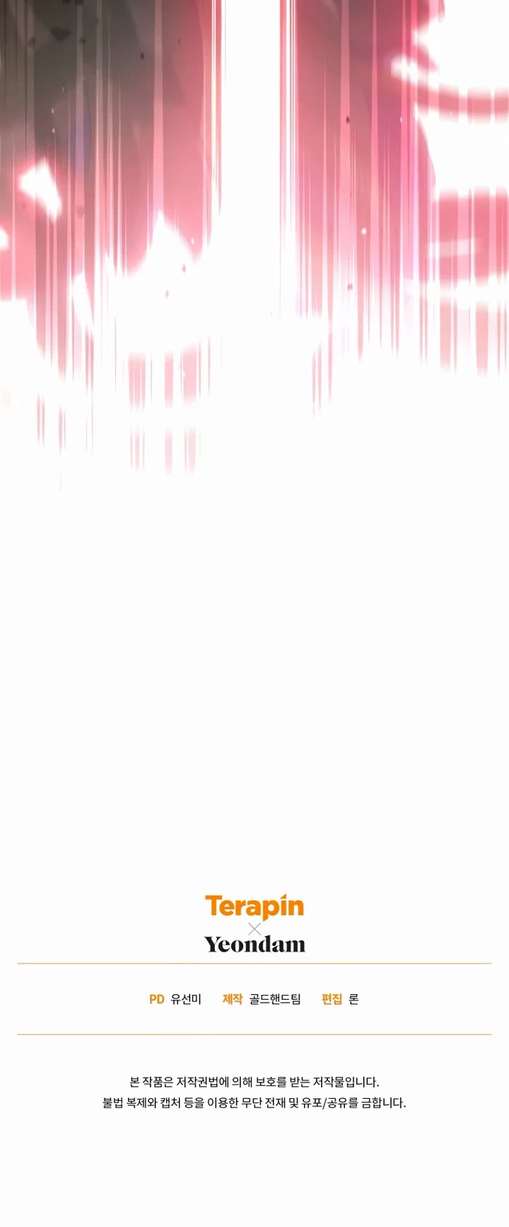 The Princess Imprints the Traitor chapter 74 page 34