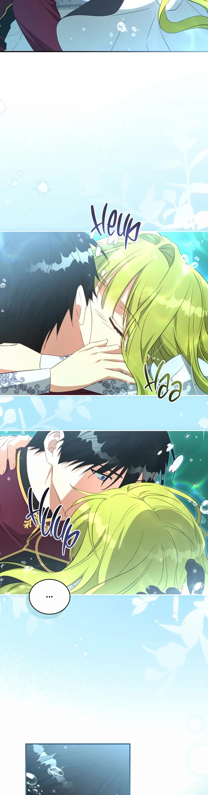 The Princess Imprints the Traitor chapter 75 page 34