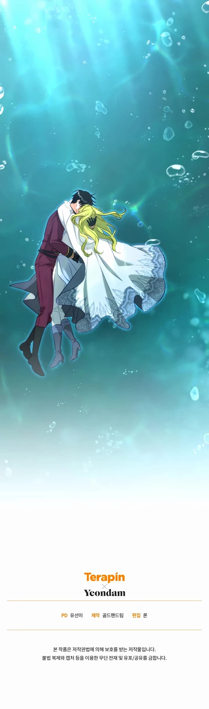 The Princess Imprints the Traitor chapter 75 page 36