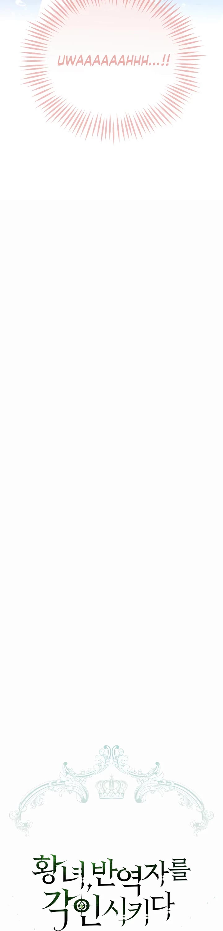 The Princess Imprints the Traitor chapter 76 page 11