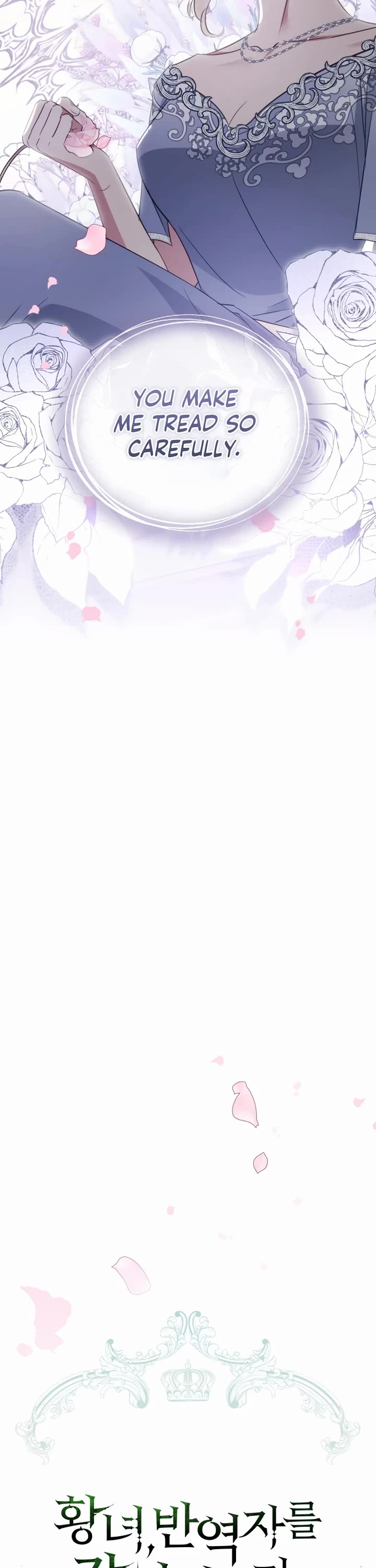 The Princess Imprints the Traitor chapter 77 page 13