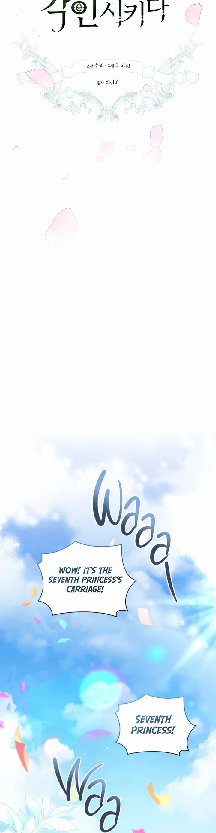 The Princess Imprints the Traitor chapter 77 page 14