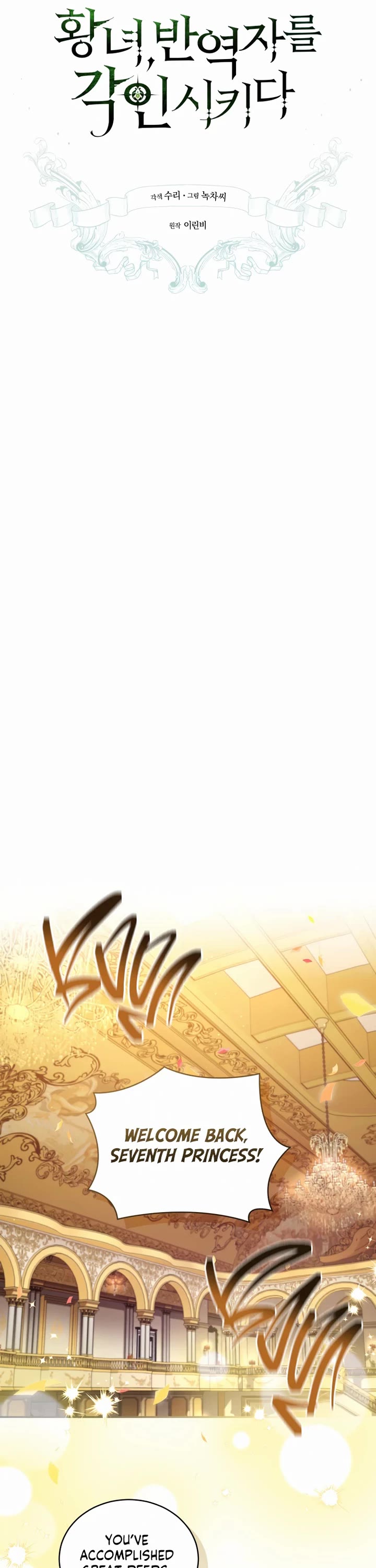 The Princess Imprints the Traitor chapter 78 page 13