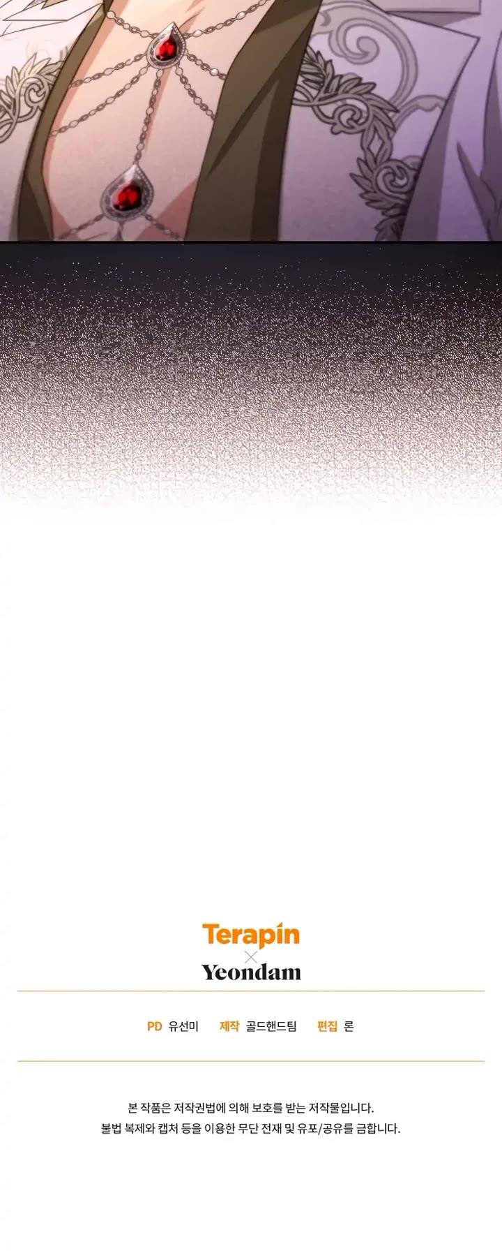 The Princess Imprints the Traitor chapter 79 page 32