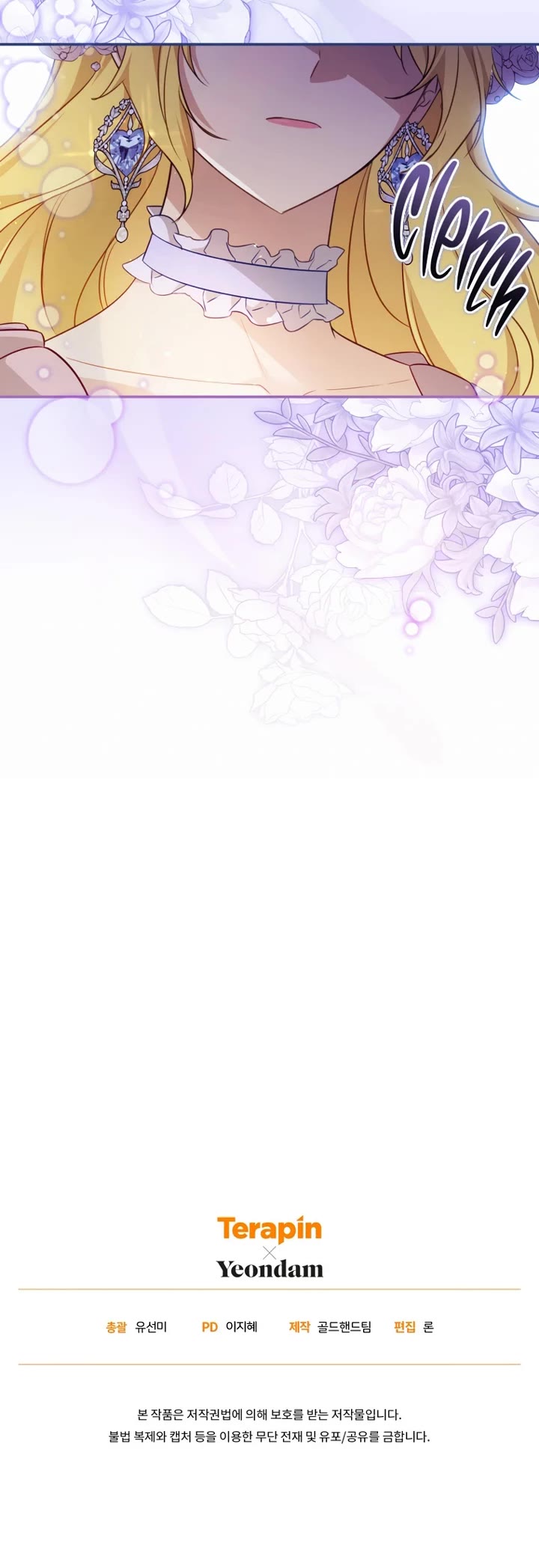 The Princess Imprints the Traitor chapter 81 page 33