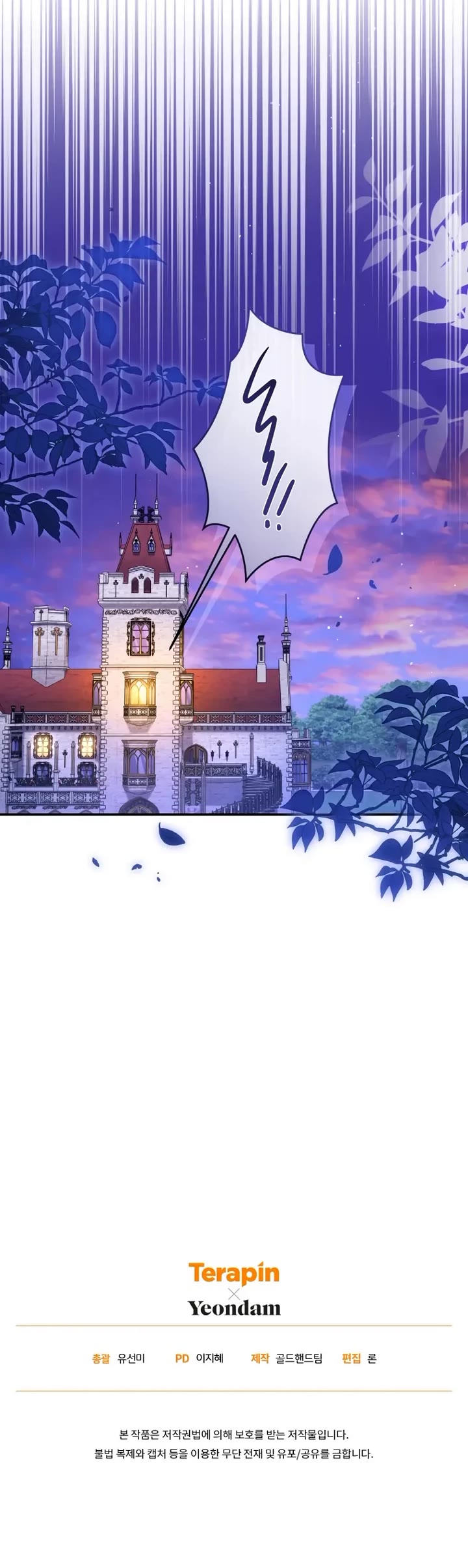 The Princess Imprints the Traitor chapter 84 page 37