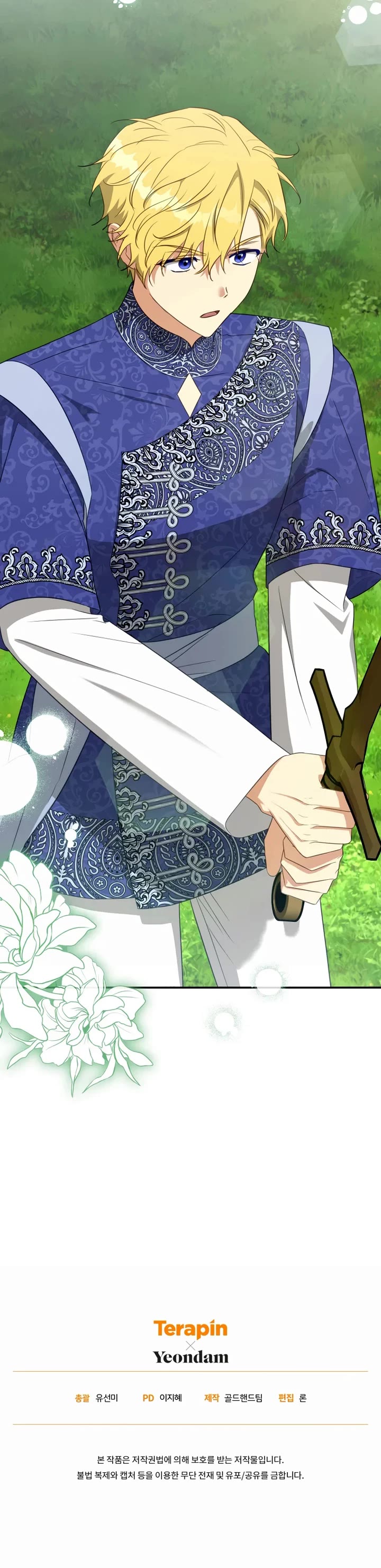 The Princess Imprints the Traitor chapter 88 page 42