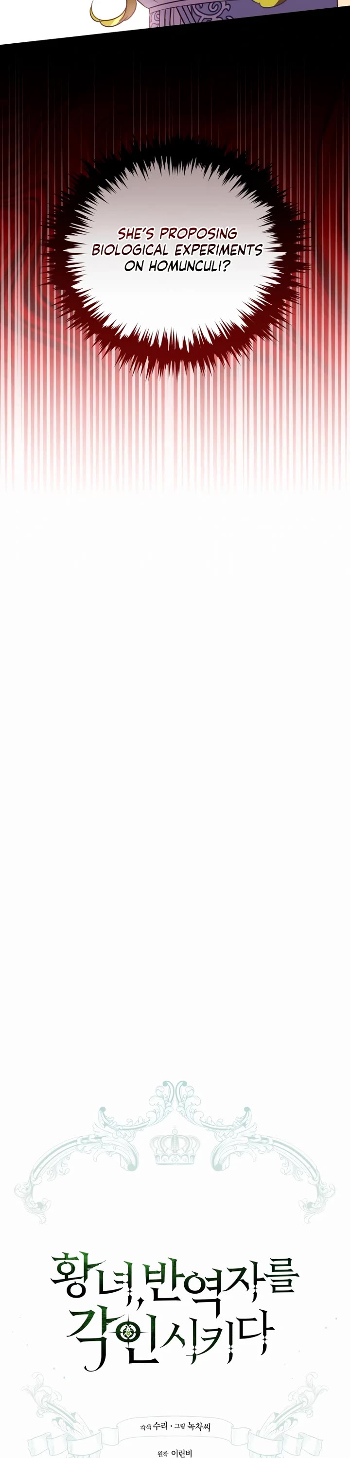 The Princess Imprints the Traitor chapter 90 page 18