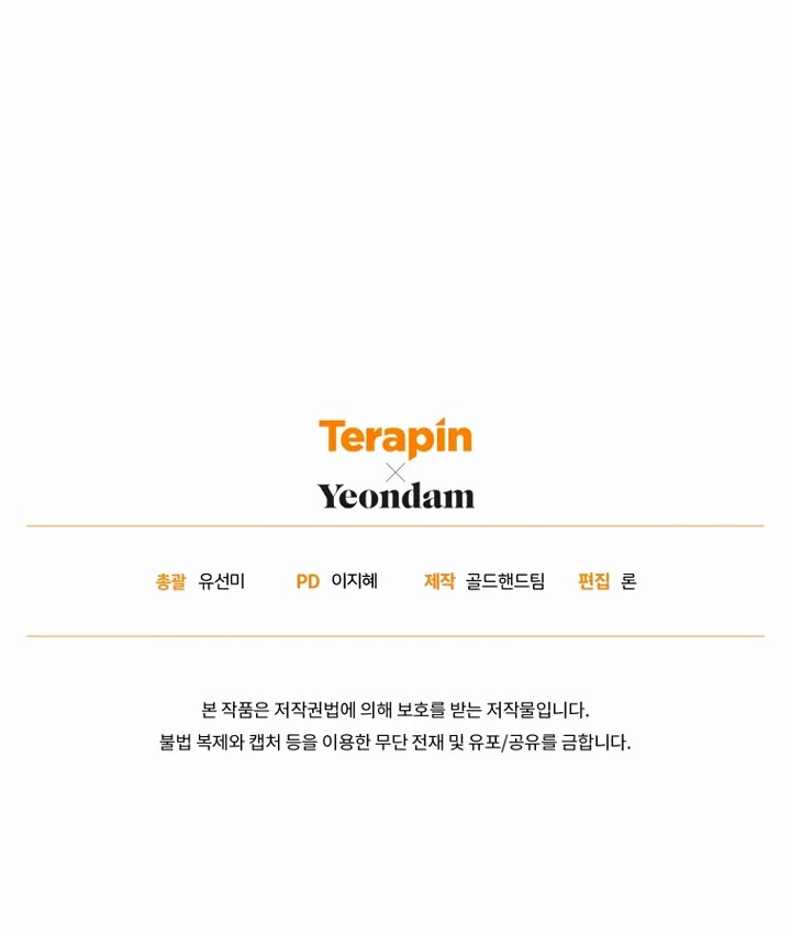 The Princess Imprints the Traitor chapter 90 page 41