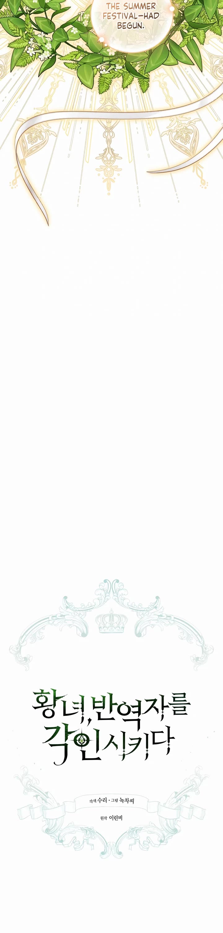 The Princess Imprints the Traitor chapter 92 page 21