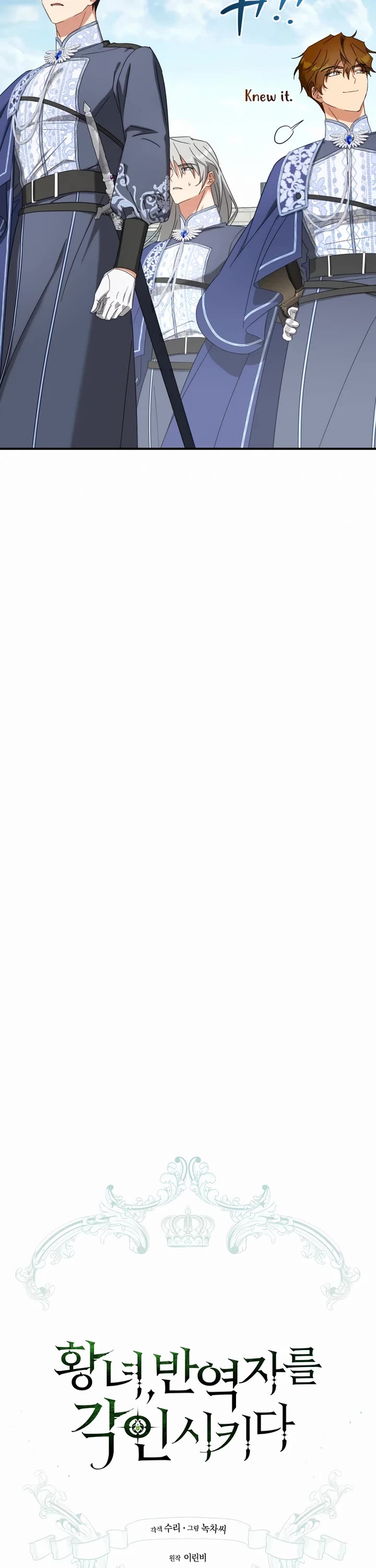 The Princess Imprints the Traitor chapter 94 page 6