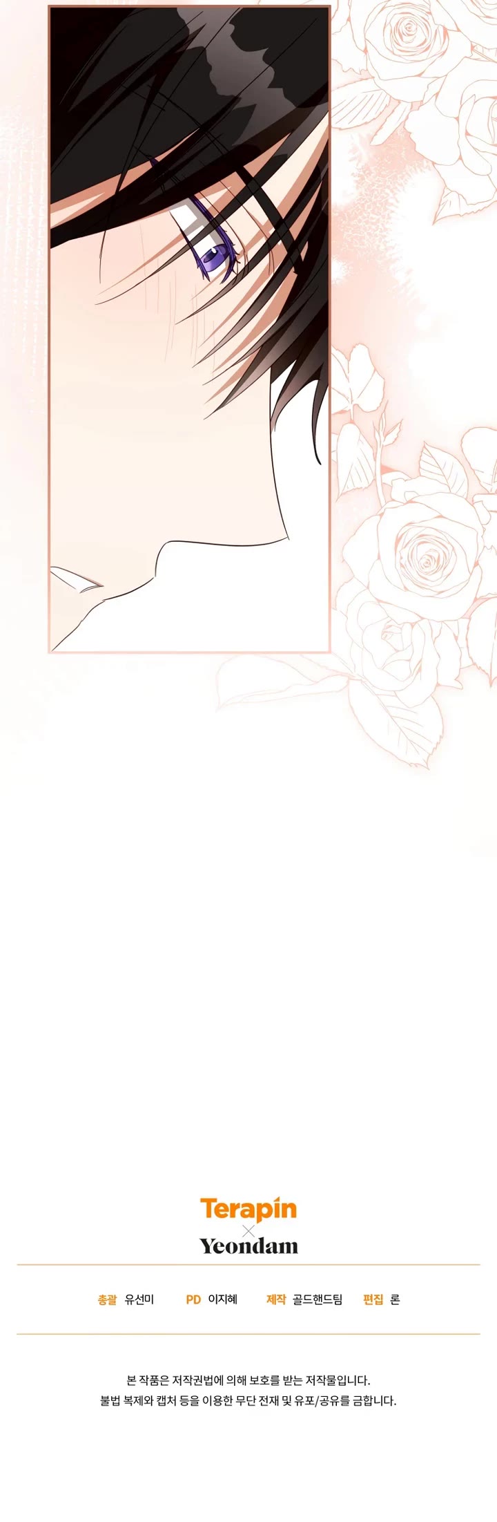 The Princess Imprints the Traitor chapter 95 page 38