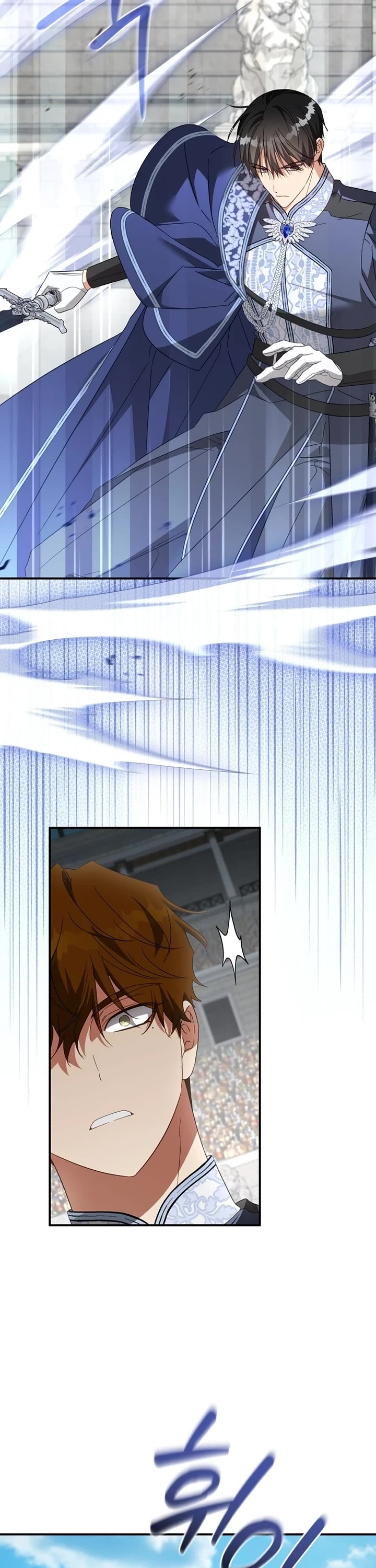 The Princess Imprints the Traitor chapter 99 page 17