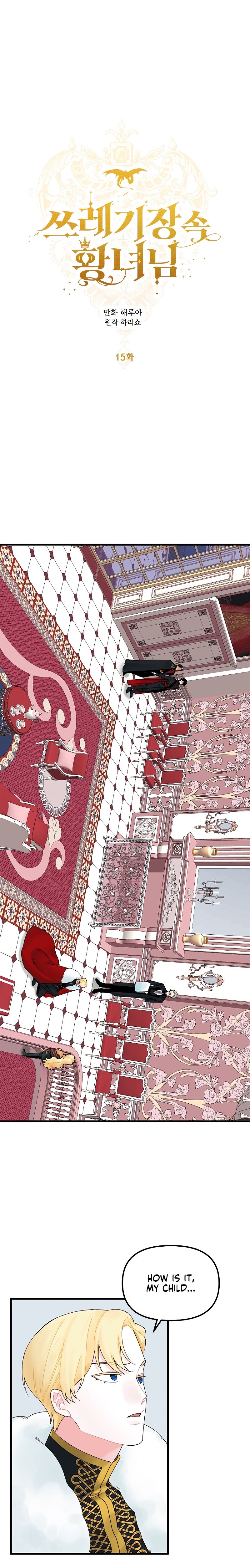 The Princess in the Dumpster chapter 15 page 2