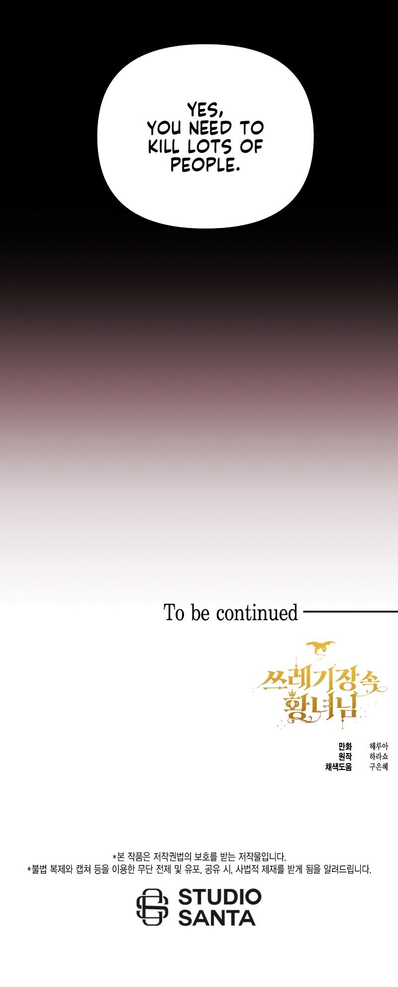 The Princess in the Dumpster chapter 24 page 16