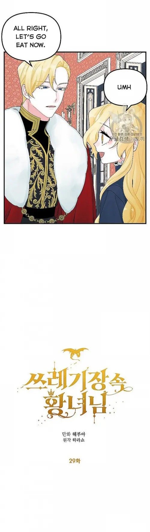 The Princess in the Dumpster chapter 29 page 10