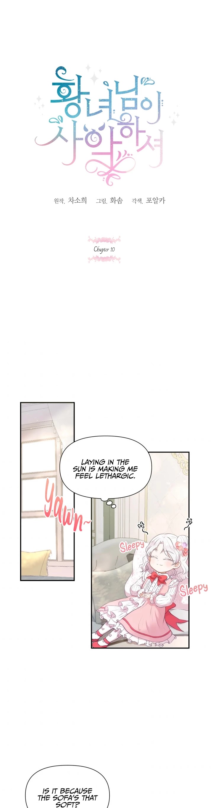 The Princess Is Evil chapter 10 page 2