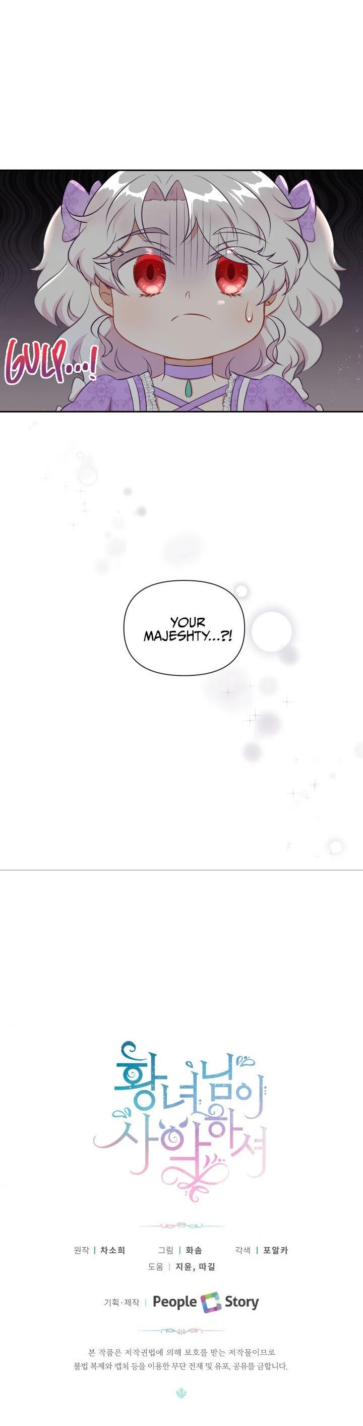 The Princess Is Evil chapter 14 page 24