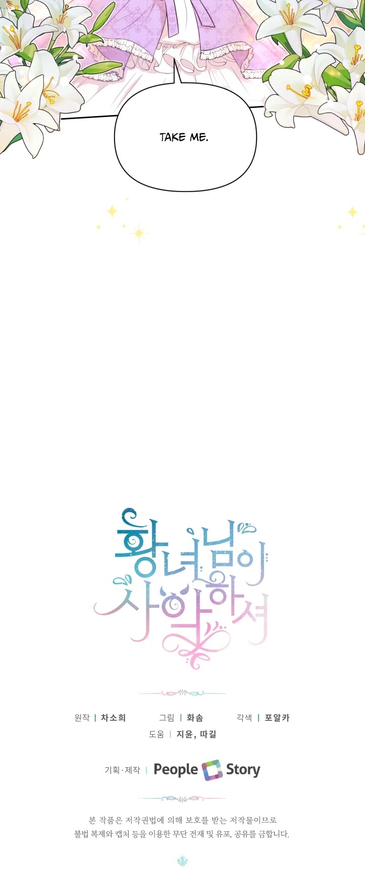 The Princess Is Evil chapter 15 page 41