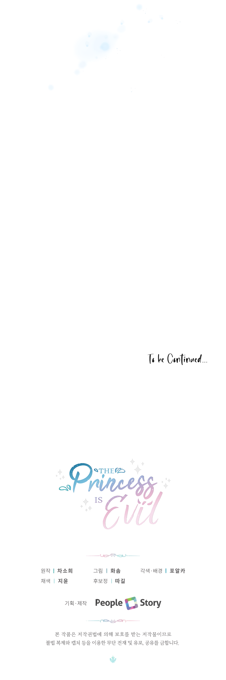 The Princess Is Evil chapter 24 page 42