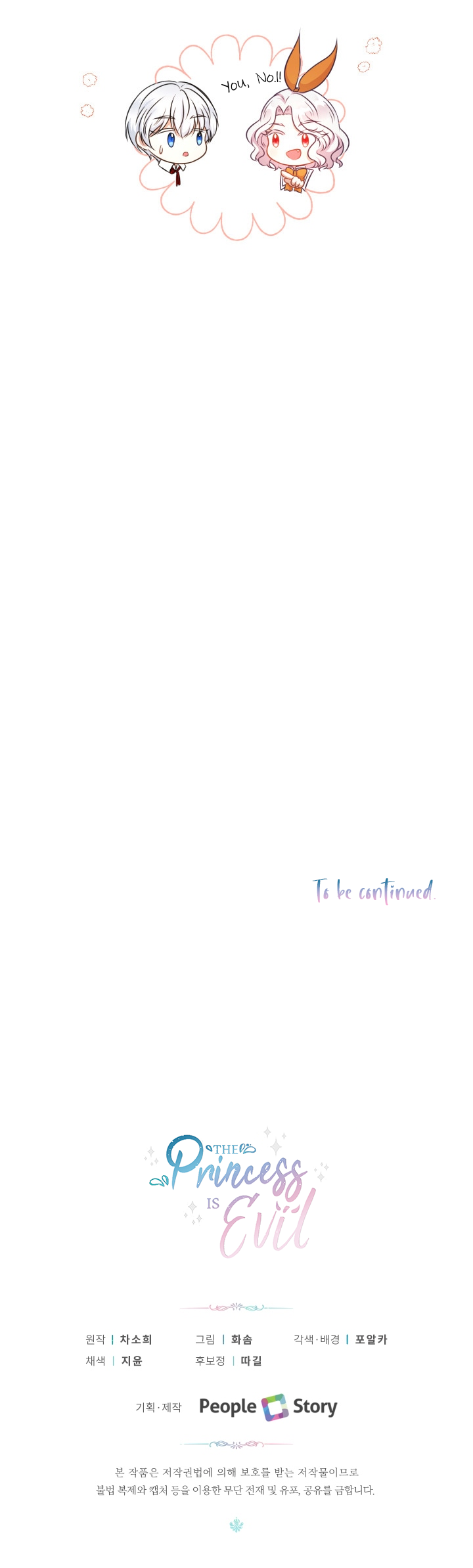 The Princess Is Evil chapter 27 page 38