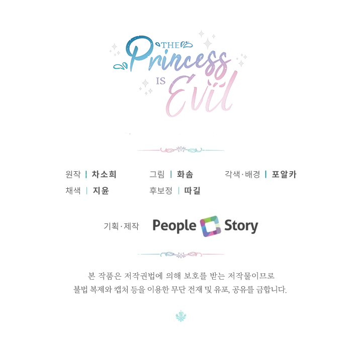 The Princess Is Evil chapter 28 page 48