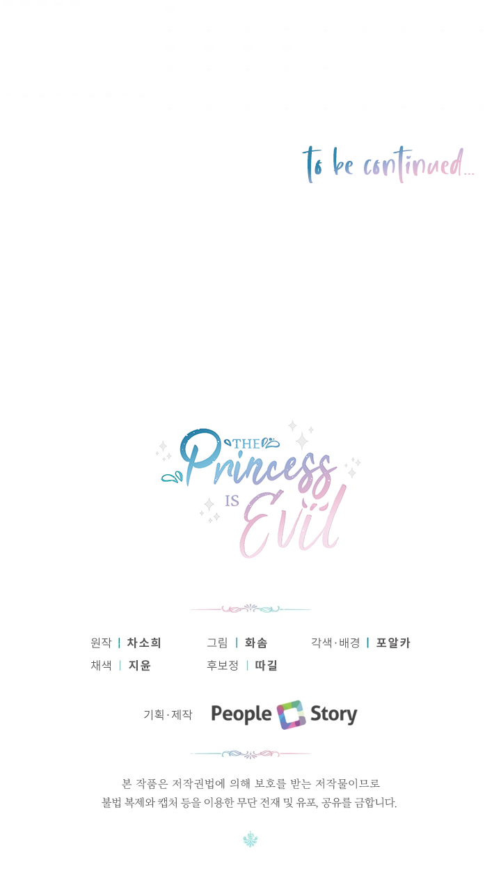 The Princess Is Evil chapter 29 page 47