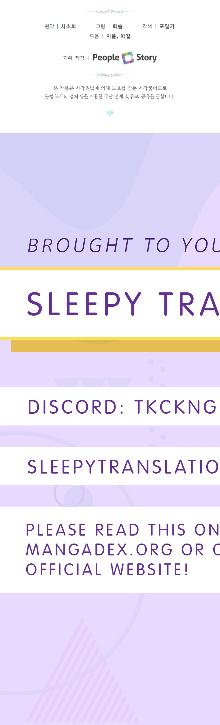 The Princess Is Evil chapter 3 page 35