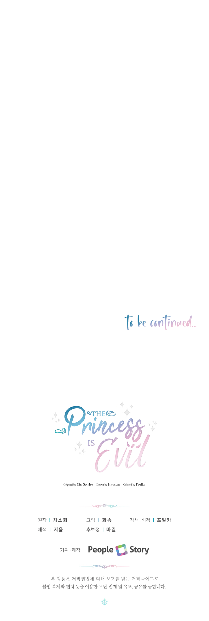 The Princess Is Evil chapter 31 page 46