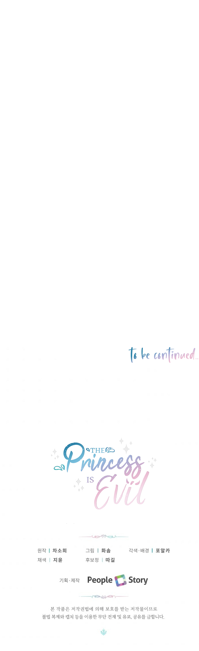 The Princess Is Evil chapter 33 page 46