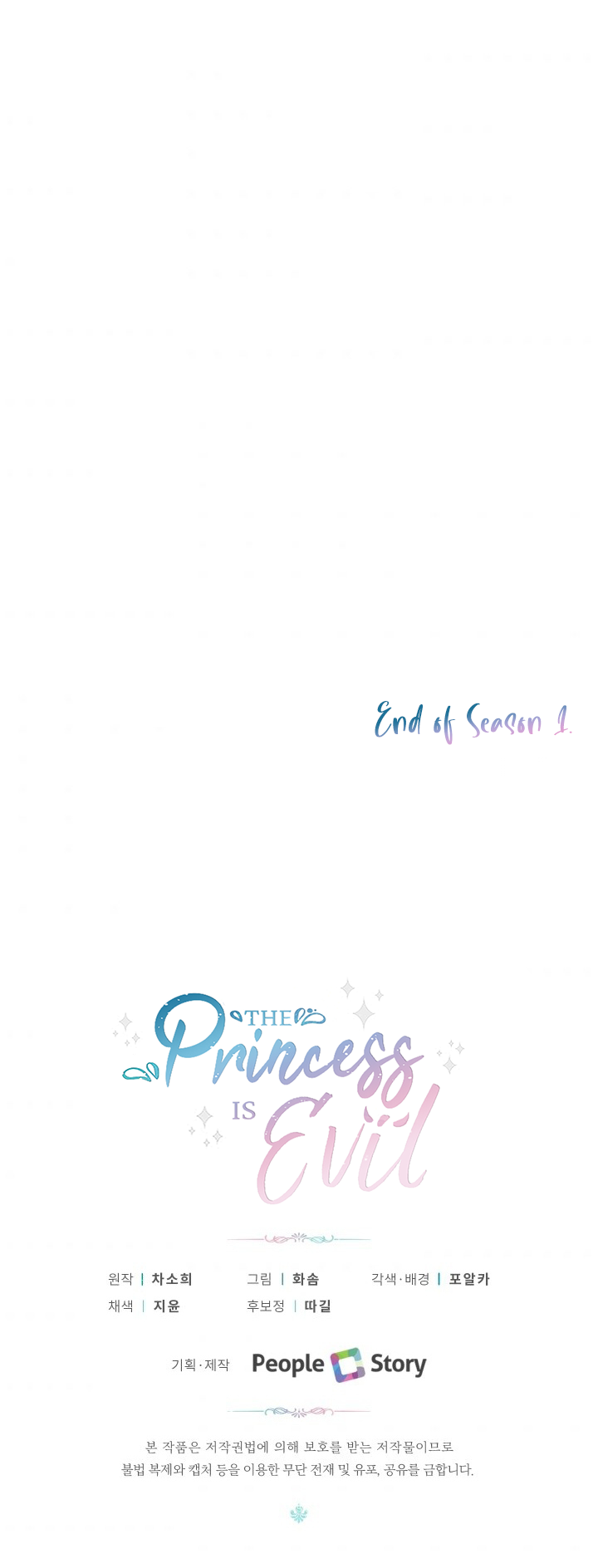The Princess Is Evil chapter 34 page 56